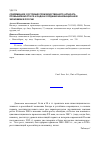 Научная статья на тему 'Современное состояние производственного аппарата промышленности РФ и задачи создания инновационной экономики в России'