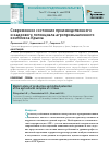Научная статья на тему 'Современное состояние производственного и кадрового потенциала агропромышленного комплекса Крыма'