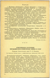 Научная статья на тему 'СОВРЕМЕННОЕ СОСТОЯНИЕ ПРОМЫШЛЕННО-САНИТАРНОЙ ХИМИИ В СССР'
