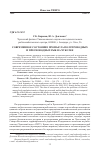 Научная статья на тему 'Современное состояние промысла полупроходных и пресноводных рыб на Чукотке'