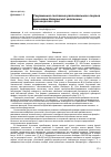 Научная статья на тему 'Современное состояние растительного покрова геосистем Назаровской котловины Красноярского края'