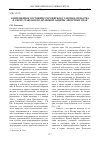 Научная статья на тему 'Современное состояние российского законодательства в сфере гражданско-правовой защиты авторских прав'