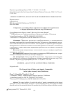 Научная статья на тему 'Современное состояние рыбного промысла и сообщества гидробионтов в Айдаро-Арнасайской системе озер (Узбекистан)'