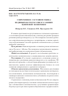 Научная статья на тему 'СОВРЕМЕННОЕ СОСТОЯНИЕ РЫНКА НЕДВИЖИМОСТИ РОССИИ В УСЛОВИЯХ ЦИФРОВОЙ ЭКОНОМИКИ'