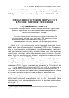 Научная статья на тему 'Современное состояние сферы услуг в России: основные тенденции'