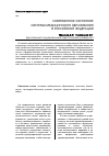 Научная статья на тему 'Современное состояние системы медицинского образования в Российской Федерации'