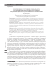 Научная статья на тему 'СОВРЕМЕННОЕ СОСТОЯНИЕ СОЦИАЛЬНОГО ОБСЛУЖИВАНИЯ НАСЕЛЕНИЯ В УСЛОВИЯХ МОДЕРНИЗАЦИИ ГОСУДАРСТВЕННОГО УПРАВЛЕНИЯ'