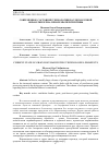 Научная статья на тему 'Современное состояние технологии послеуборочной обработки зерна: проблемы перспективы'