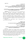 Научная статья на тему 'СОВРЕМЕННОЕ СОСТОЯНИЕ ТРАСПОРТНОГО КОМПЛЕКСА РЕСПУБЛИКИ БАШКОРТОСТАН'