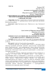 Научная статья на тему 'СОВРЕМЕННОЕ СОСТОЯНИЕ УПРАВЛЕНИЯ КРЕДИТНЫМ РИСКОМ ПУБЛИЧНЫМ АКИОНЕРНЫМ ОБЩЕСТВОМ "СБЕРБАНК РОССИИ"'