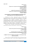 Научная статья на тему 'СОВРЕМЕННОЕ СОСТОЯНИЕ ВНЕШНЕЭКОНОМИЧЕСКОЙ ДЕЯТЕЛЬНОСТИ САРАТОВСКОЙ ОБЛАСТИ'