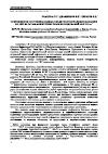 Научная статья на тему 'СОВРЕМЕННОЕ СОСТОЯНИЕ ВОДНЫХ ОБЪЕКТОВ РЕСПУБЛИКИ КАЛМЫКИИ ПО РЕЗУЛЬТАТАМ МОНИТОРИНГОВЫХ ИССЛЕДОВАНИЙ 2018-2023 г.'