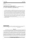 Научная статья на тему 'Современное состояние вопроса в области очистки проточной части компрессора ГТД от эксплуатационных загрязнений(обзор)'