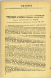 Научная статья на тему 'СОВРЕМЕННОЕ СОСТОЯНИЕ ВОПРОСОВ НОРМИРОВАНИЯ ЗАПЫЛЕННОСТИ ВОЗДУХА В РАБОЧИХ ПОМЕЩЕНИЯХ'