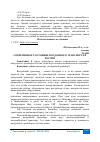 Научная статья на тему 'СОВРЕМЕННОЕ СОСТОЯНИЕ ВОЗДУШНОГО ТРАНСПОРТА В РОССИИ'