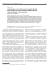 Научная статья на тему 'Современное состояние высокоэффективной жидкостной хроматографии полициклических ароматических углеводородов'