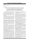 Научная статья на тему 'Современное состояние заболеваемости детского населения Полтавской области на атопический дерматит'