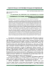 Научная статья на тему 'СОВРЕМЕННОЕ СОСТОЯНИЕ ЗАБОЛЕВАЕМОСТИ ТОКСОКАРОЗОМ В ЧУВАШСКОЙ РЕСПУБЛИКЕ'