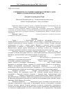 Научная статья на тему 'Современное состояние защиты грушевых садов Крыма от фитофагов семейства Psyllidae'