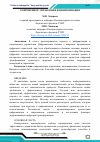 Научная статья на тему 'СОВРЕМЕННОЕ УПРАВЛЕНИЕ И ЦИФРОВИЗАЦИЯ'