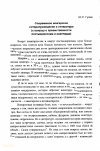 Научная статья на тему 'Современное венгерское литературоведение и литература (к вопросу о преемственности постмодернизма и авангарда)'