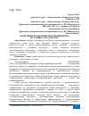 Научная статья на тему 'СОВРЕМЕННОЕ ЗНАЧЕНИЕ ПРОТЕКЦИОНИЗМА НА УРОВНЕ ГОСУДАРСТВА'