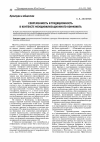 Научная статья на тему 'Современность и традиционность в контексте межцивилизационного конфликта'