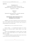 Научная статья на тему 'СОВРЕМЕННОЙ РАЗВИТИЕ БИРЖЕВОГО ДЕЛА: ПРИНЦИПЫ СРЕДСТВ ОБМЕНА'