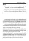 Научная статья на тему 'Современные Актуальные проблемы и тенденции развития сельскохозяйственной кооперации'