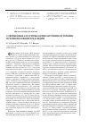 Научная статья на тему 'Современные алгоритмы антикоагулянтной терапии при фибрилляции предсердий'