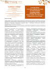 Научная статья на тему 'Современные альтернативные методы тестирования в токсикологии, преимушества и недостатки, перспективы развития в Казахстане'