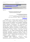 Научная статья на тему 'СОВРЕМЕННЫЕ АНТИСУИЦИДАЛЬНЫЕ МЕРЫ И УРОВНИ ПРЕДУПРЕЖДЕНИЯ СУИЦИДА'