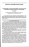 Научная статья на тему 'Современные арабские концепции субрегиональной экономической интеграции и глобализации'