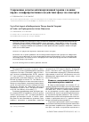 Научная статья на тему 'Современные аспекты антигипертензивной терапии с позиции кардио- и нефропротективного воздействия: фокус на олмесартан'