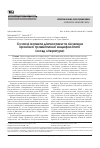 Научная статья на тему 'Современные аспекты диагностики и лечения хронической травматической энцефалопатии (обзор литературы)'