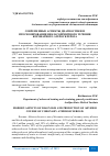 Научная статья на тему 'СОВРЕМЕННЫЕ АСПЕКТЫ ДИАГНОСТИКИ И ПРОГНОЗИРОВАНИЯ НЕБЛАГОПРИЯТНОГО ТЕЧЕНИЯ КОРОНАРНОГО АТЕРОСКЛЕРОЗА'