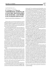 Научная статья на тему 'Современные аспекты диагностики желчнокаменной болезни, осложненной холедохолитиазом'