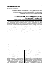 Научная статья на тему 'Современные аспекты эпидемиологии, этиологии и патогенеза одонтогенных верхнечелюстных синуситов'