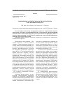 Научная статья на тему 'Современные аспекты этиологии и патогенеза заболеваний пародонта'