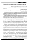 Научная статья на тему 'Современные аспекты фармакотерапии остеопенического синдрома в педиатрии'