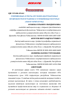 Научная статья на тему 'СОВРЕМЕННЫЕ АСПЕКТЫ ИЗУЧЕНИЯ АДАПТАЦИОННЫХ ВОЗМОЖНОСТЕЙ ОРГАНИЗМА К УСЛОВИЯМ ВЫСОКОГОРЬЯ (ОБЗОР ЛИТЕРАТУРЫ)'