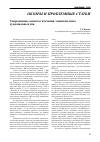 Научная статья на тему 'Современные аспекты изучения этиопатогенеза дуоденальных язв'