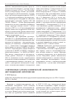 Научная статья на тему 'Современные аспекты клинической эффективности дистанционной литотрипсии'