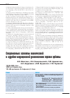 Научная статья на тему 'Современные аспекты клинической и судебно-медицинской диагностики травм орбиты'