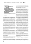 Научная статья на тему 'Современные аспекты клиники, диагностики и хирургического лечения битемпоральной эпилепсии'