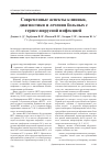 Научная статья на тему 'Современные аспекты клиники, диагностики и лечения больных с герпес-вирусной инфекцией'