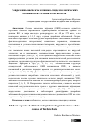 Научная статья на тему 'Современные аспекты клинико-эпидемиологических особенностей течения клебсиеллеза'