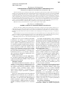 Научная статья на тему 'Современные аспекты комплексного лечения гестоза'