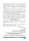 Научная статья на тему 'СОВРЕМЕННЫЕ АСПЕКТЫ КОНТРОЛЯ КАЧЕСТВА АУДИТОРСКОЙ ДЕЯТЕЛЬНОСТИ'