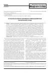 Научная статья на тему 'Современные аспекты легочного микобактериоза (аналитический обзор)'
